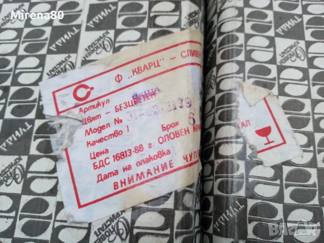 Български кристален сервиз за уиски - нов !, снимка 6 - Сервизи - 52967901