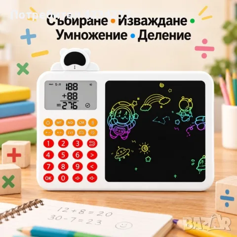 Детски образователен калкулатор, снимка 5 - Образователни игри - 56540878