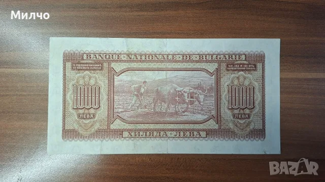 1000 лева 1940г, снимка 2 - Нумизматика и бонистика - 56513351