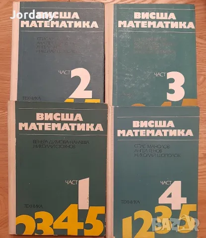 Учебници и книги с инженерна, математическа, техническа насоченост, снимка 14 - Специализирана литература - 32954069