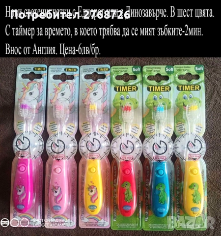 Нови детски четки с любимите герои, внос от АНГЛИЯ, снимка 6 - Други - 43283240