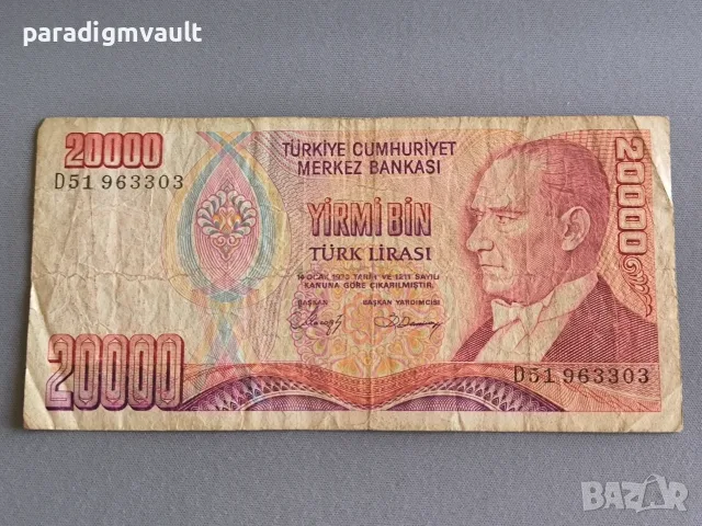 Банкнота - Турция - 20 000 лири | 1970г.