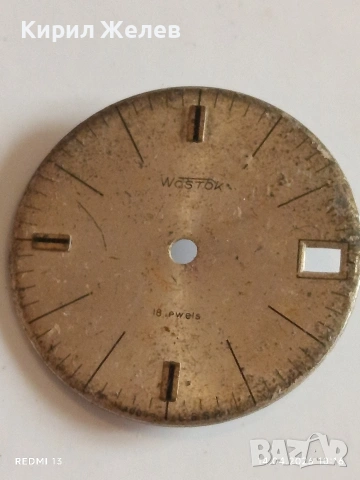 Лот 7 броя стари редки циферблати за механичен часовник ценни за реставратори и колекционери 43028, снимка 4 - Антикварни и старинни предмети - 54187403