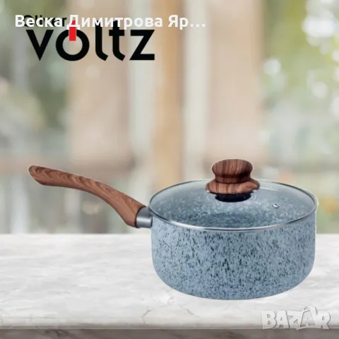 Касерола с капак Voltz  Siena, 18x8см.\2л., Мраморно каменно керамично покритие, снимка 2 - Съдове за готвене - 50198279
