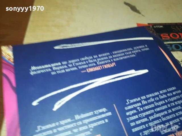 ГЛЕНЪН ДОЙЛ 2707251730LCHERY, снимка 15 - Художествена литература - 51159055