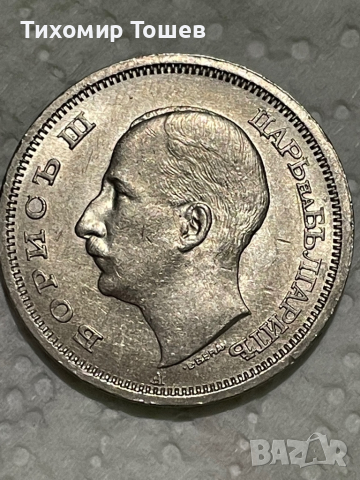 50 лева 1940 Отлична, снимка 2 - Нумизматика и бонистика - 36572501