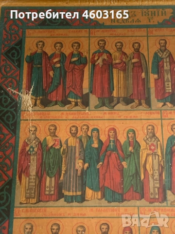 стара икона руска, снимка 8 - Антикварни и старинни предмети - 54211223