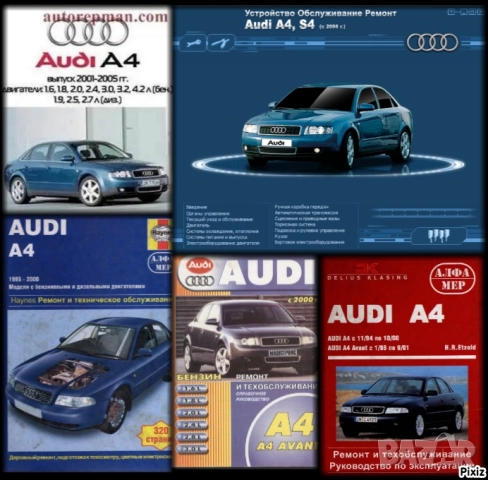 AUDI A6 и А4 - 8 ръководства за обслужване и ремонт (на CD), снимка 2 - Електронни книги - 52171213