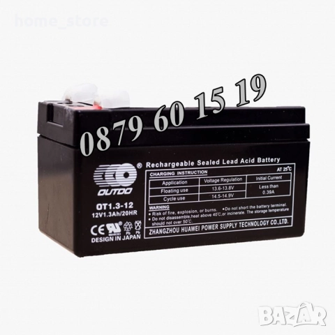 Тягов акумулатор 12V 1.3, 4, 5, 7, 9, 12, 18Ah, акумулаторна батерия, снимка 2 - Аксесоари и консумативи - 52371822