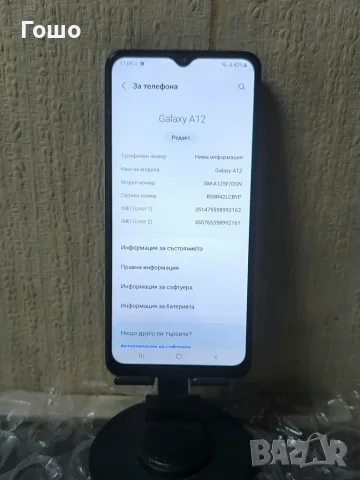 Смартфон Samsung A12, снимка 2 - Samsung - 56482517