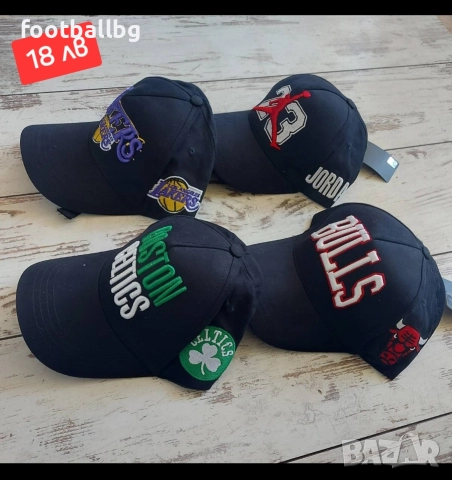 ШАПКИ ❤⚽️🏀 баскетболни и футболни отбори , снимка 2 - Футбол - 36316588