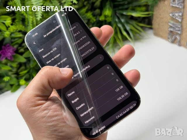 ! ПрОмО ! iPhone 14 Pro 128GB 100% батерия (6656), снимка 4 - Apple iPhone - 54359152