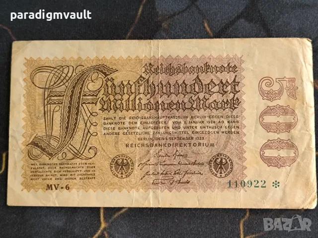 Райх банкнота - Германия - 500 000 000 марки | 1923г.