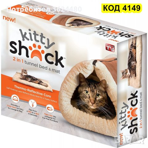 Топла постелка къщичка за домашни любимци, снимка 6 - Други стоки за животни - 42836143