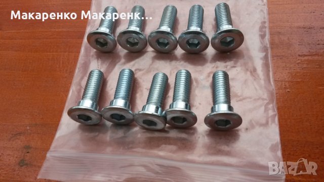 Болт 8мм х 20мм за спирачен диск мотоциклет, снимка 2 - Мотоциклети и мототехника - 32099062