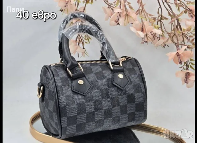 Дамски чанти и портмонета LV