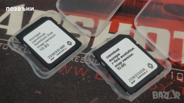 Renault Рено TOMTOM Live R-Link RLink версия 10.85 Europe карти за навигация carminat tom tom live