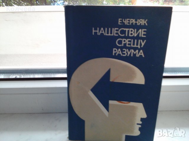 продавам книги на различна тематика, снимка 8 - Специализирана литература - 30192658