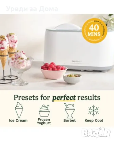 Машина за сладолед Cuisinart - Freeze Ease, снимка 6 - Други - 56153345