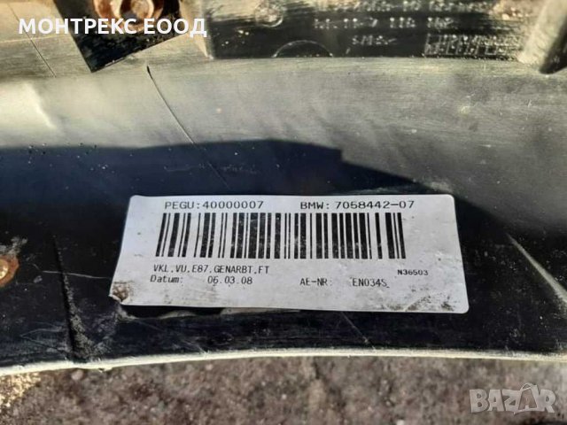 Предна броня BMW 1 (E87)