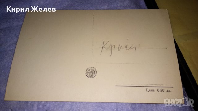 КЪТ от ЮНДОЛА - СТАРА КОЛЕКЦИОНЕРСКА ПОЩЕНСКА КАРТИЧКА РЯДКА 32480, снимка 5 - Филателия - 38724815
