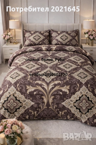 Евтини спални комплекти , снимка 3 - Спално бельо - 52983959