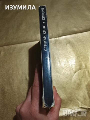 Книги на Стивън Кинг , снимка 10 - Художествена литература - 51431845