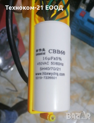 Дистанционно за ел. лебедка 220V, снимка 4 - Телфери - 52732907