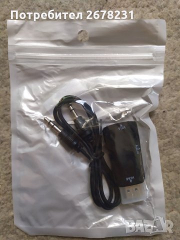 Мини преходник HDMI към VGA + аудио, снимка 5 - Други - 30207638