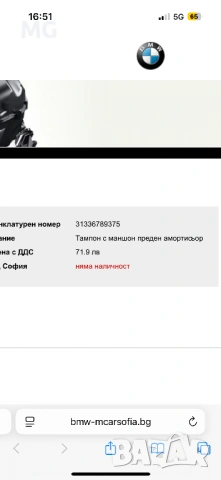 Оригинални BMW Маншони за амортисьори F07 F13 F10, снимка 5 - Части - 53289037