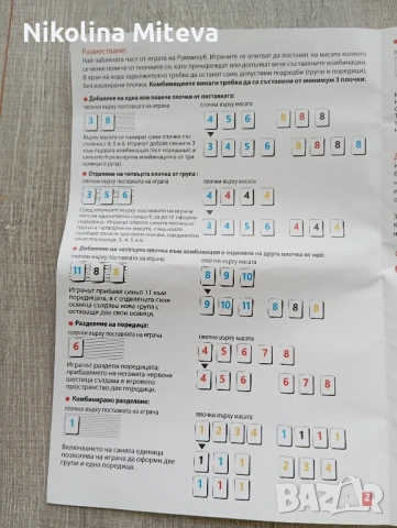 Настолна игра " Руммикуб ", снимка 5 - Игри и пъзели - 51002575