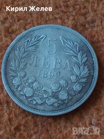 Сребърна монета 5 лева 1892г. Княжество България Княз Фердинанд първи 50019, снимка 11 - Нумизматика и бонистика - 48941718
