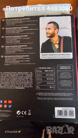 Bluetooth слушаки Cellularline