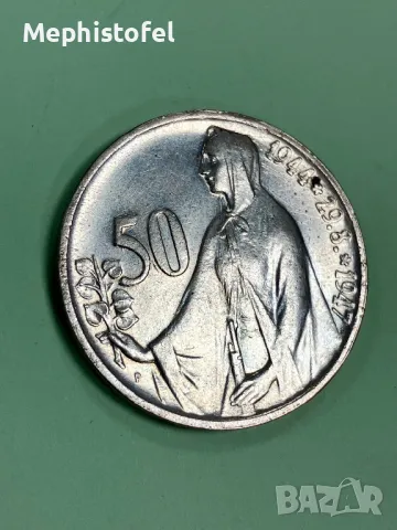 50 крони 1947 г, Чехословакия - сребърна монета No2, снимка 3 - Нумизматика и бонистика - 49404265