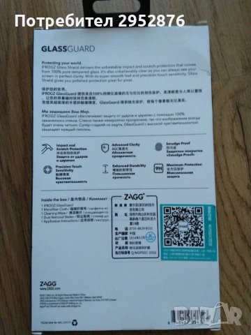 Glassguard iPhone 8 Plus/ 7 Plus, снимка 2 - Фолия, протектори - 38097534