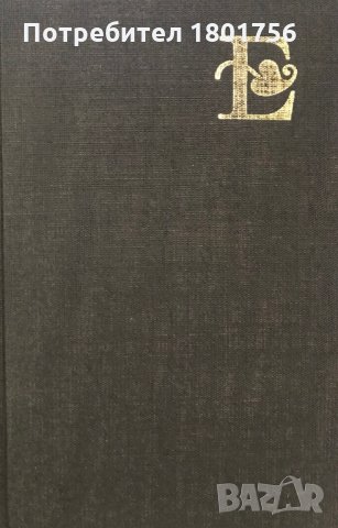 Литературна есеистика. Том 1-2 Томас Ман, снимка 2 - Специализирана литература - 29730634