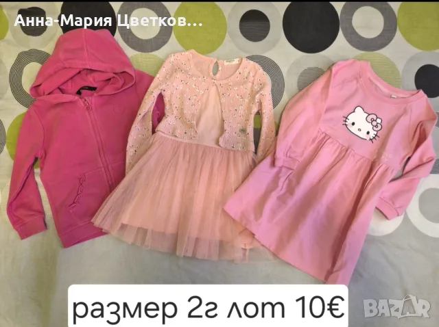 Лот дрешки размер 2г, снимка 4 - Детски комплекти - 56533712