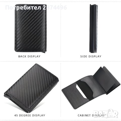 4039 Карбонов портфейл със защита, снимка 7 - Портфейли, портмонета - 42149134