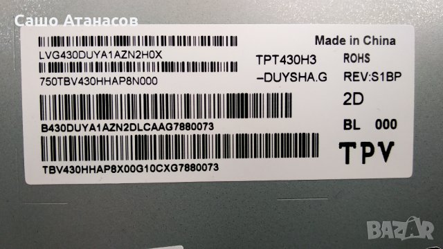 PHILIPS 43PFS5301/12 със счупена матрица ,715G7574-P01-000-002M ,715G8198-M01-B00-004T ,6870C-0532A , снимка 5 - Части и Платки - 35430057
