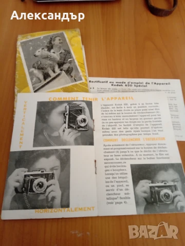 Фотоапарат KODAK 620 SPECIAL , снимка 17 - Фотоапарати - 51121776