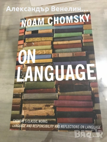 Noam Chomsky - ,,On Language “ . Книга на Ноам Чомски на английски език.