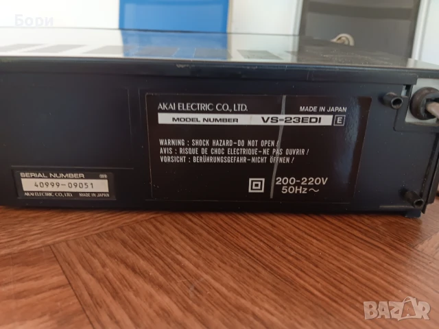AKAI VS-23 EDI VHS Видео, снимка 11 - Плейъри, домашно кино, прожектори - 50954878