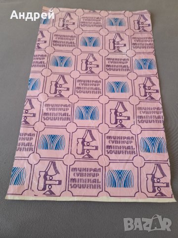 Стара опаковъчна хартия Минерал Сувенир