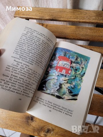 Маншон,Полуобувка и Мъхеста брада- детска книга Класика, снимка 2 - Детски книжки - 42419221