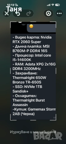 Геймърски компютър, снимка 18 - Геймърски - 54273706