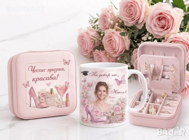 Персонализиран подаръци за завършване, за абитуриентка