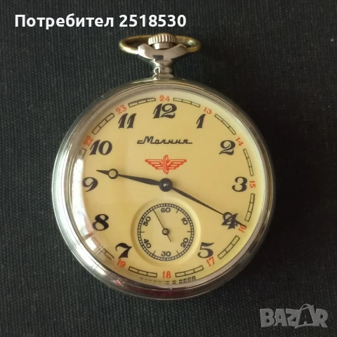 Молния с локомотив 