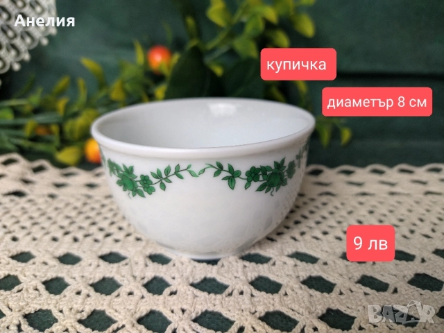 Замъкова градина Fürstenberg, снимка 17 - Чинии - 52177738