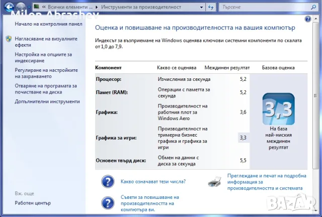 Compaq Presario CQ 60, снимка 9 - Лаптопи за дома - 56235145