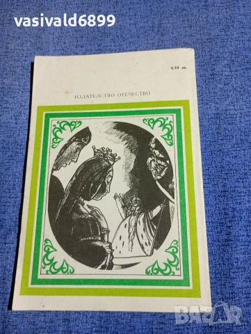 Анатол Франс - Пчелица , снимка 3 - Детски книжки - 54239176